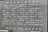 禅海和尚の功績